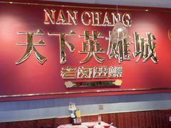 -老闵田螺馆·南昌市井菜·特色小吃(总店)