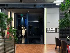-三利音·玖弄小鲜(浦东嘉里城店)