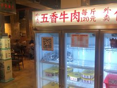 -八合里牛肉火锅(八合里总店)