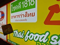 -小小集渔·泰式大排档(太古里香槟店)