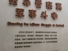 -西柏坡纪念馆