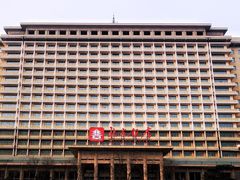 -北京饭店