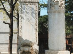 -北京石刻艺术博物馆(五塔寺)