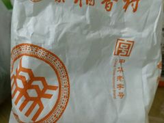 -北京稻香村(花市店)