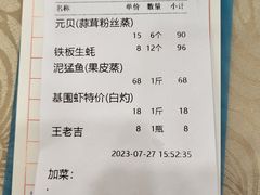 -湛江渔港·大排档(乐园路总店)