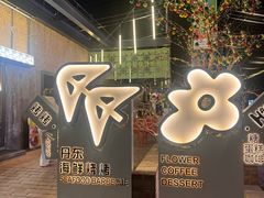 -KAOKAO烤烤·丹东海鲜烧烤(崔各庄店)