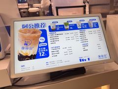 -煲珠公·老红糖珍珠奶茶(长宁龙之梦店)