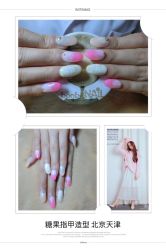 糖果指甲造型-光SPA科技美肤