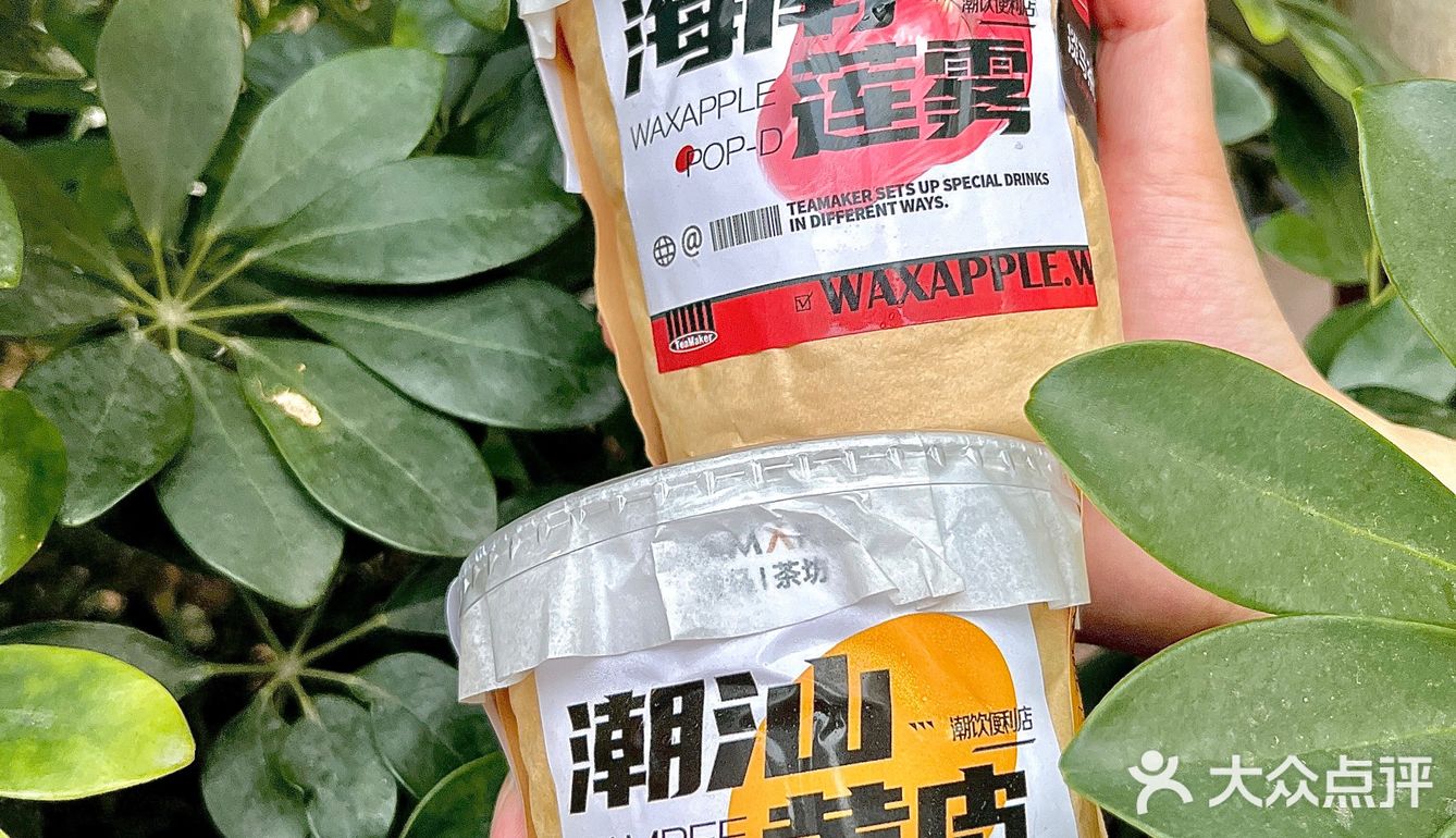  深圳秋天的果茶店我找到啦‼️‼️