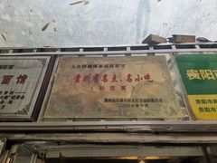 -蒋家肠旺面馆老店(合群路店)