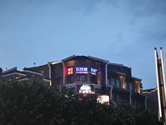 -东西巷