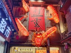 -盟重烧烤(高正街店)