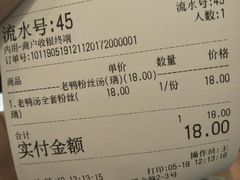 -鸭味先老鸭粉丝馆(瑞金路二号四号小区店)