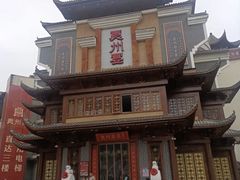 -袁州宴·地道袁州菜(袁山东路店)