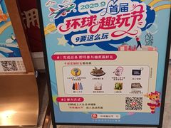 -江南环球港