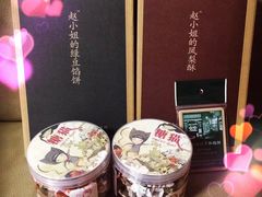 赵小姐的店(鼓浪屿店)-赵小姐的店(鼓浪屿三友店)