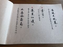 菜单-菩提树·素食餐厅(汇智国际商业中心店)