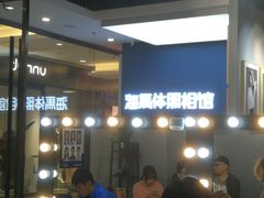 -海马体家庭照相馆(广州正佳广场店)
