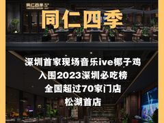 -东莞松山湖万象汇