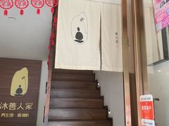 -沐善人家中医·推拿·理疗·三伏灸(新洲店)