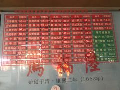 -陆稿荐观前街店