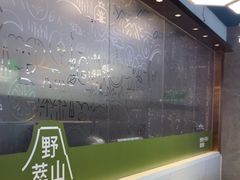 -野萃山·潮汕厚果汁(十亩地店)
