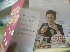 -幸福西饼生日蛋糕·下午茶(番禺店)