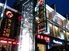 -巴陵全鱼席(湖南老字号汴河街店 )