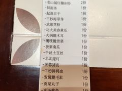 -江北北火锅馆·公路夜市(魏公村店)