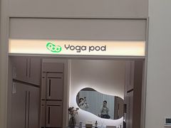 -乐刻瑜伽·普拉提·小瑜荚YogaPod(滨江银泰店)