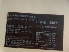 -黑池口感烘焙·生日蛋糕(坂田店)