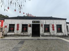 -同里国家湿地公园