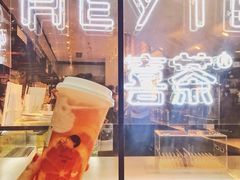 满杯红柚-喜茶(上海正大广场店)