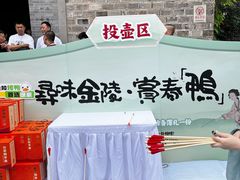 -徐家鸭子·非遗烤鸭(老门东店)