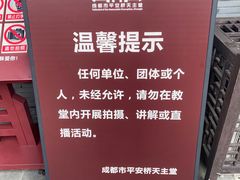 -平安桥天主教堂