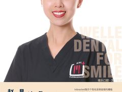 -维乐口腔(格林门诊长宁店)