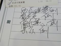 账单-岭南海晏楼(滨江东总店)