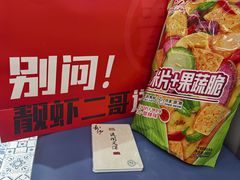 -靓虾二哥长沙地标小龙虾(五一广场店)