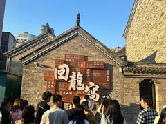 -回龙窝历史文化街区