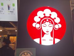 -霸王茶姬(常熟印象城店)