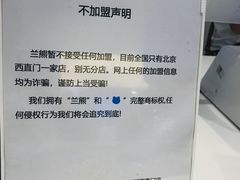 -兰熊鲜奶(西直门凯德mall店)