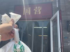 -赵府街副食店