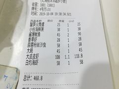 账单-越乡小厨(侨港店)