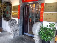 -东门口涮肉·砂锅·烤串(老门东店)