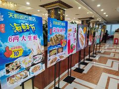 -天鲜阁·海鲜粤菜·33年老字号(石槎白云站店)