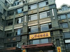 -牟传仁饭庄(星海店)