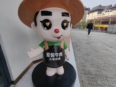 -爱伲牛肉火锅自助(景洪店)