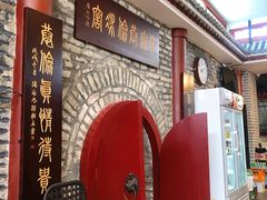 -皇家冰窖小院(什刹海店)