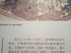 -郭守敬纪念馆
