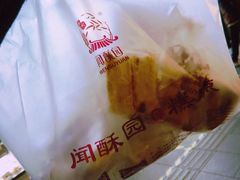 -闻酥园(水碾河路店)